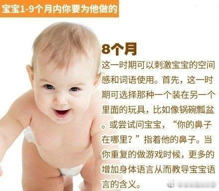 宝宝在1到9个月，家长应该为他（她）做的事 ​​​