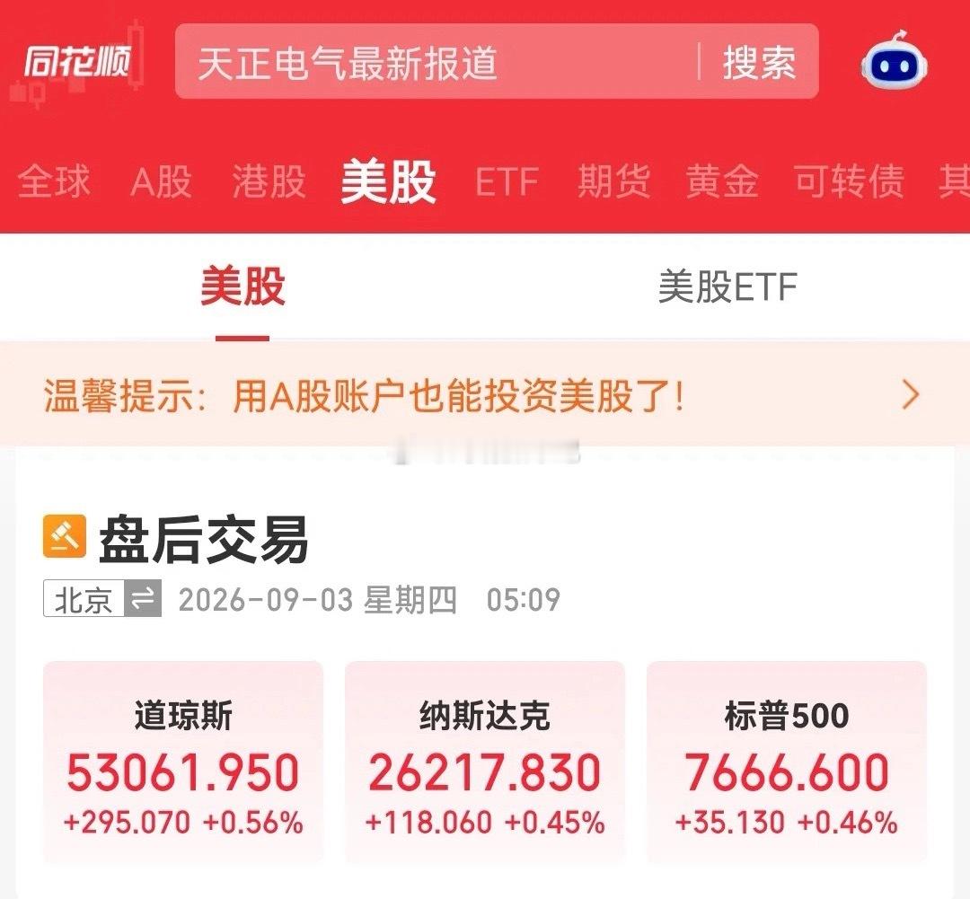 昨夜美股三大指数集体收涨，富时A50、金龙中国指数也同步走高。不少朋友会问，外围