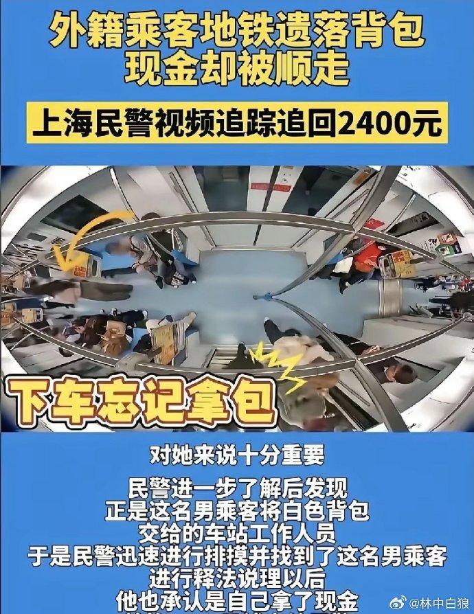 魔都确实挺魔幻的。
果然只有取错的人名没有取错的外号。
图一图二就当是社会新闻看