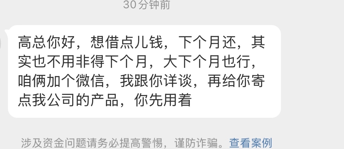 你们猜是啥产品