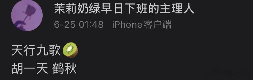 🥝还是没扑够 