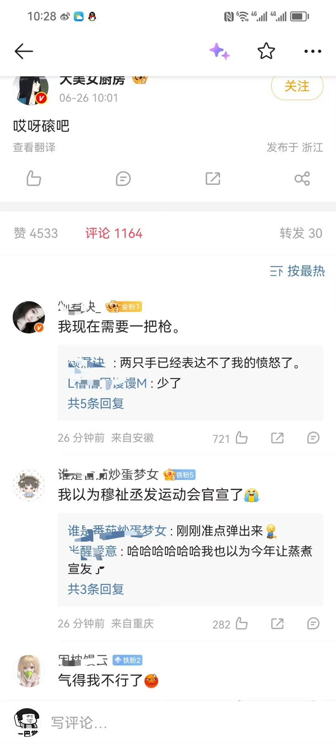 以后这种事多着呢？放心以后能克4️⃣你们的东西只会越来越多 