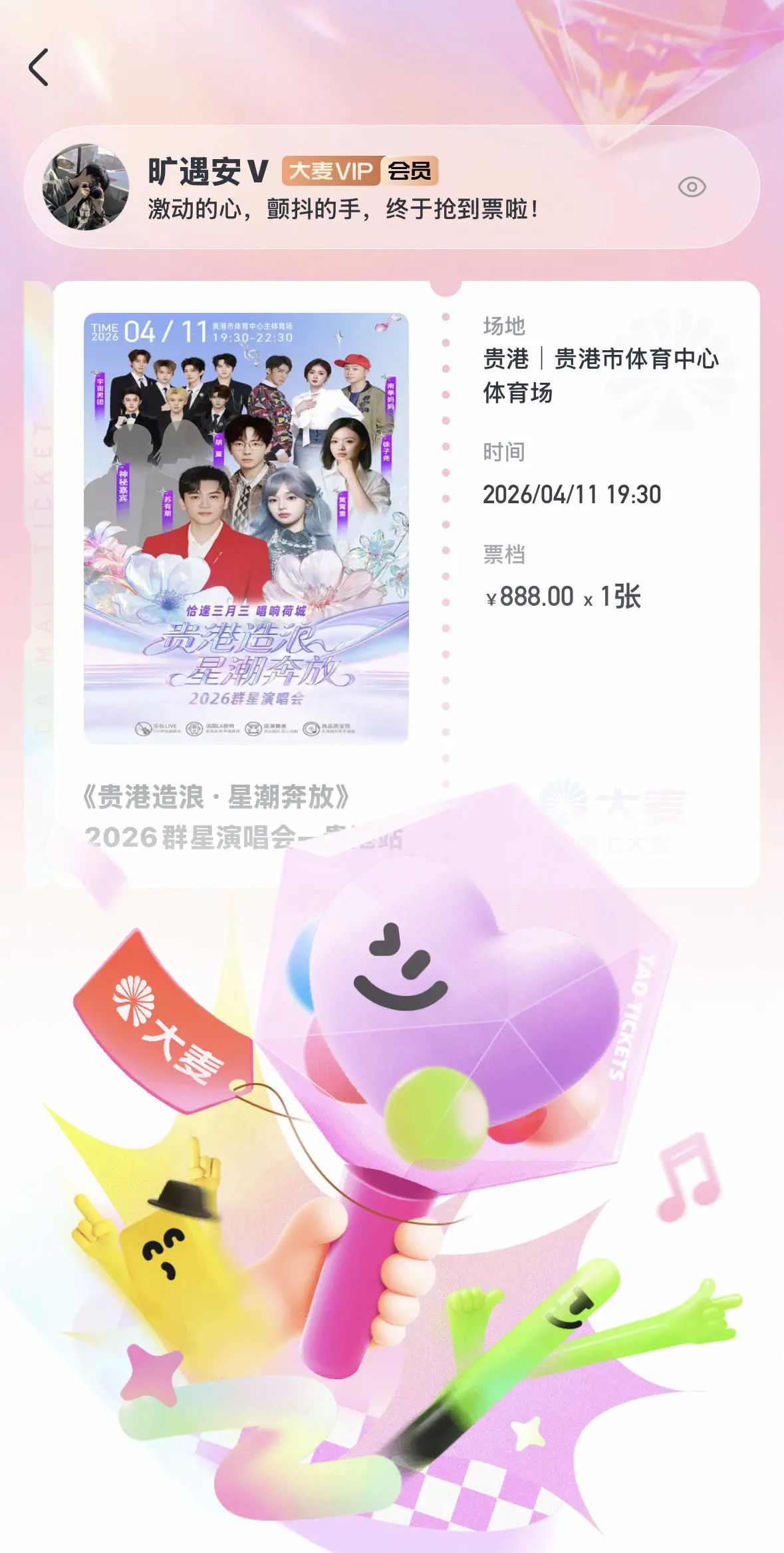 尧尧下个月贵港不见不散