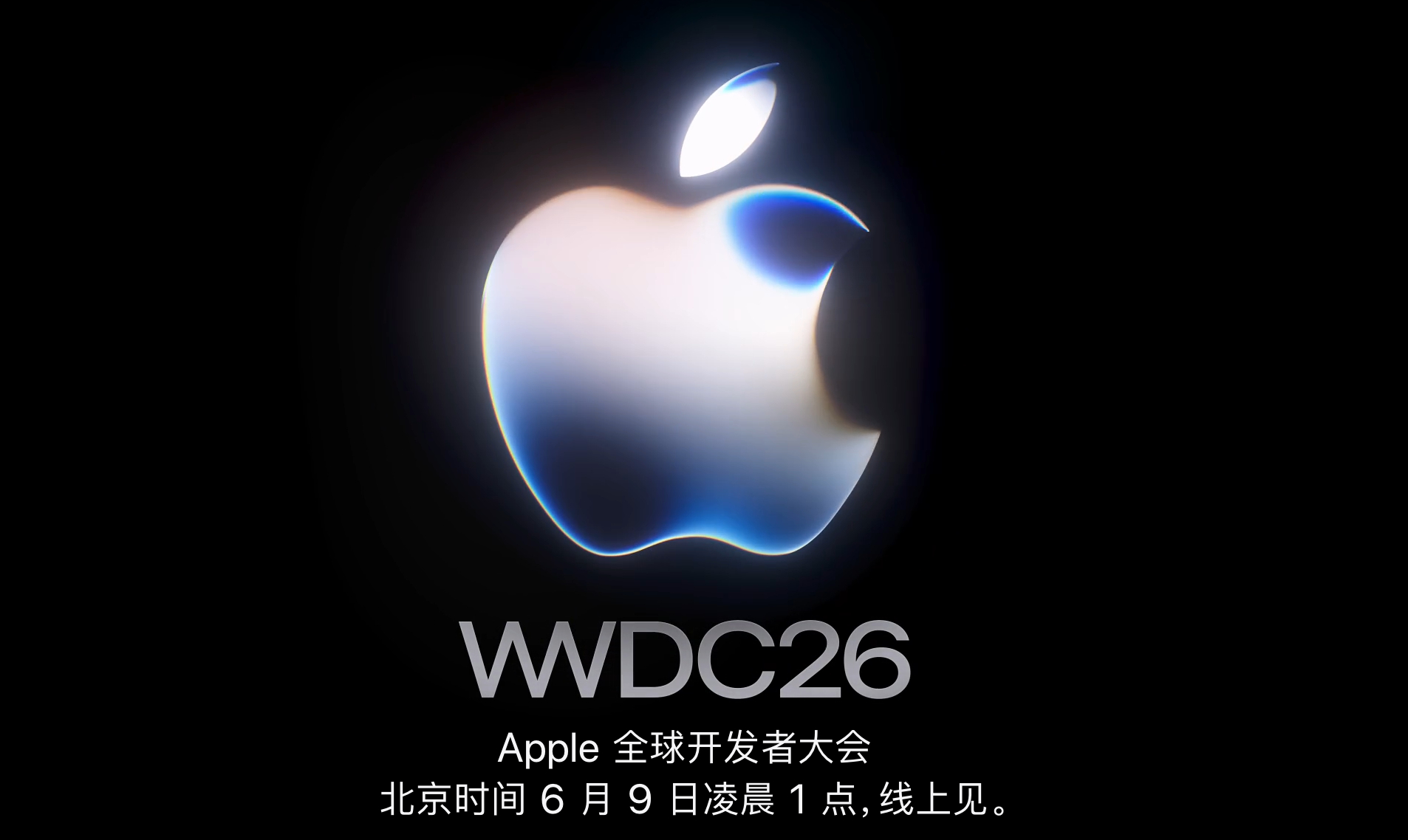 苹果新CEO现身WWDC晚宴 明天早上起床就可以看到今年的WWDC又拉了，不是，