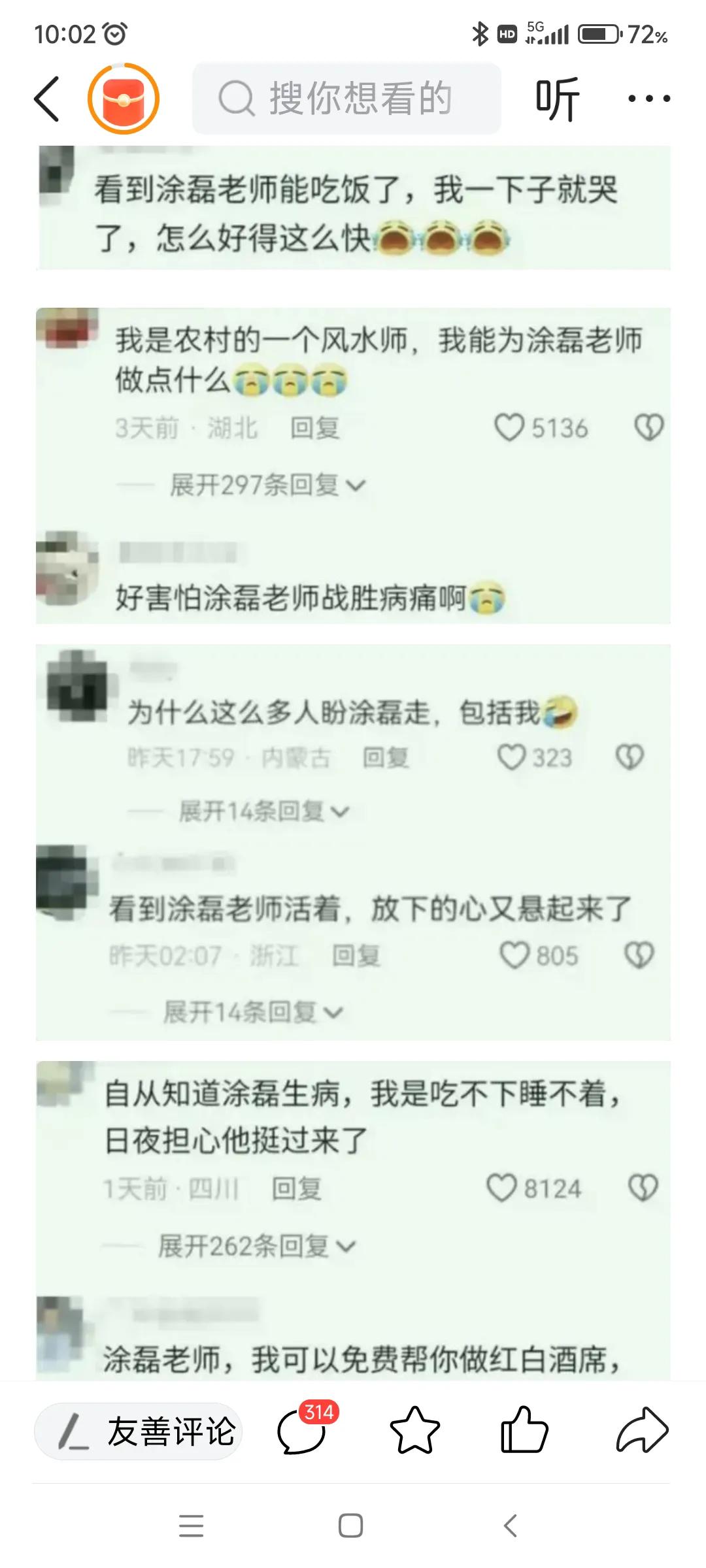 涂磊生病住院，为什么有人落井下石，怕他好起来。涂磊主持《非你莫属》、《爱情保卫战