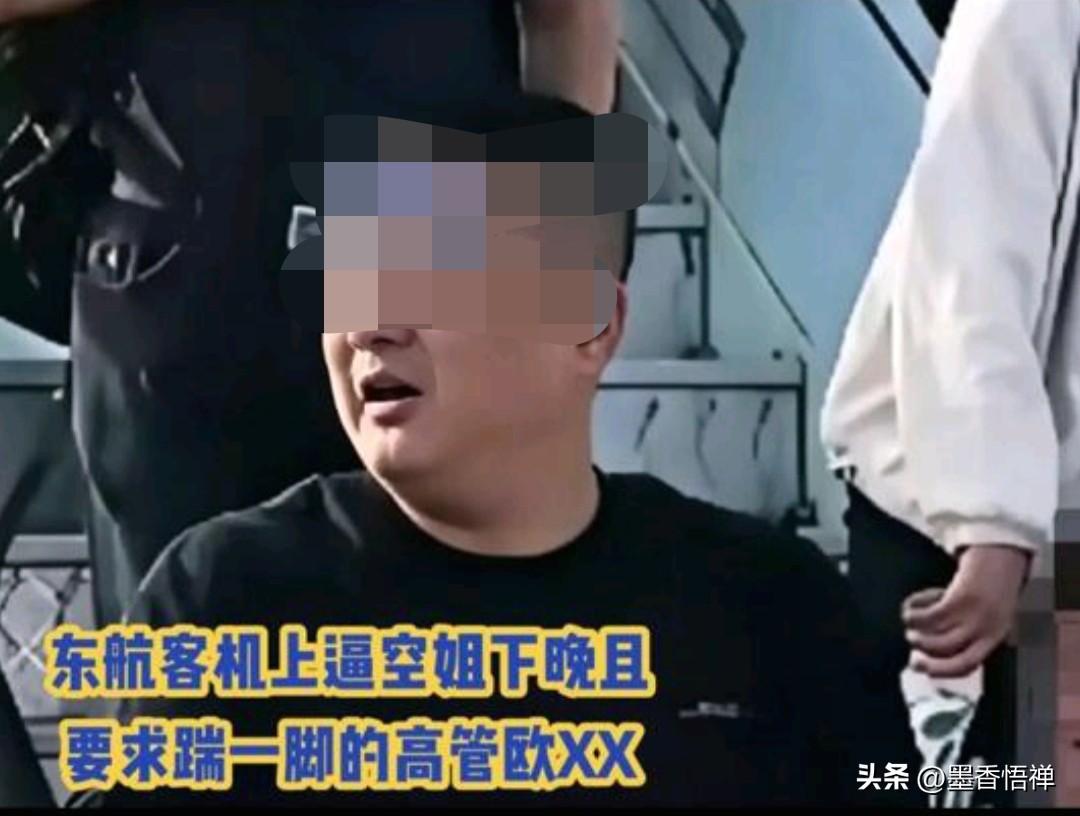 东航乘务员下跪道歉事件，东航方面完成证据固定和法律评估，已经报案处理，配合有关部
