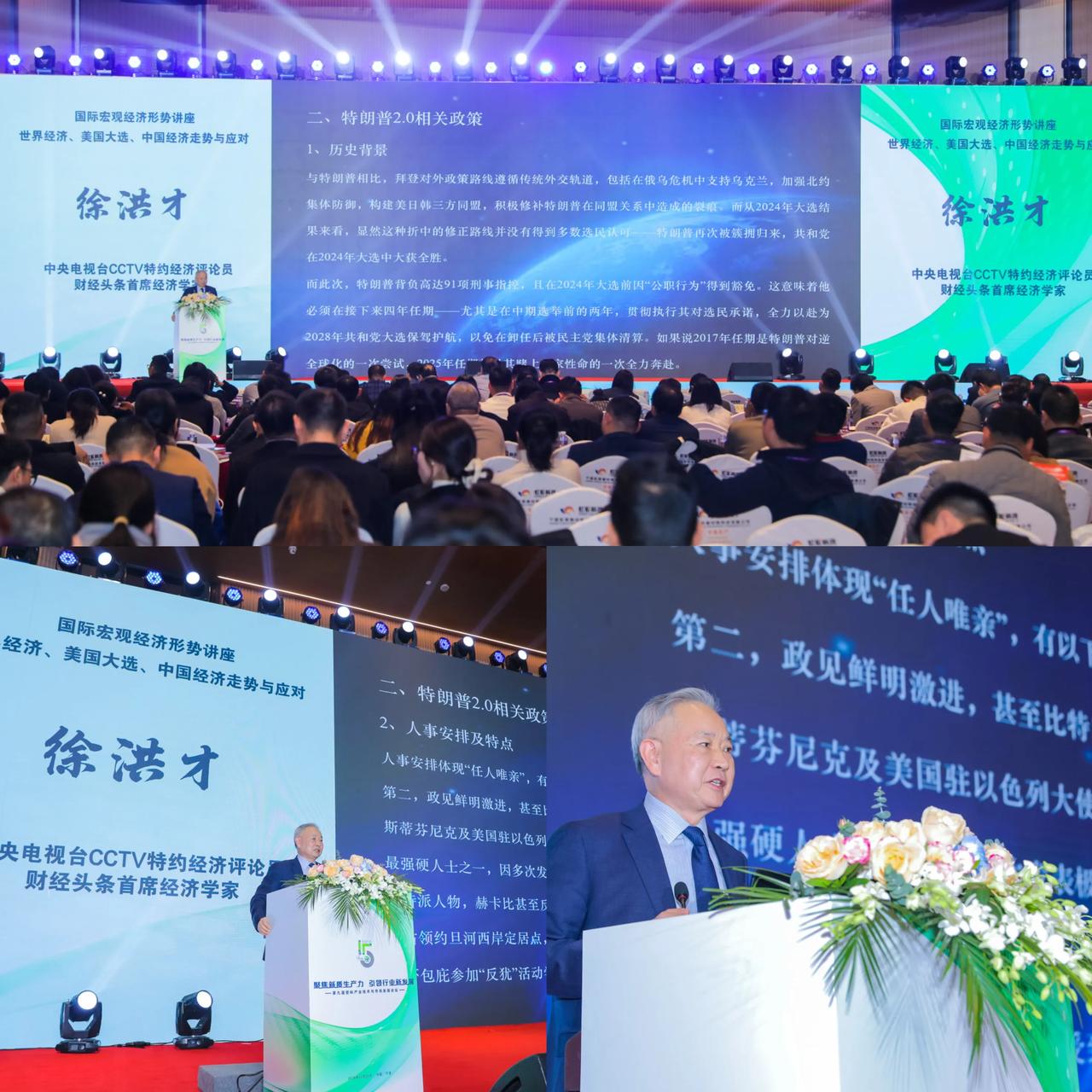 岁末年终，千人盛会。展望未来，砥砺前行。