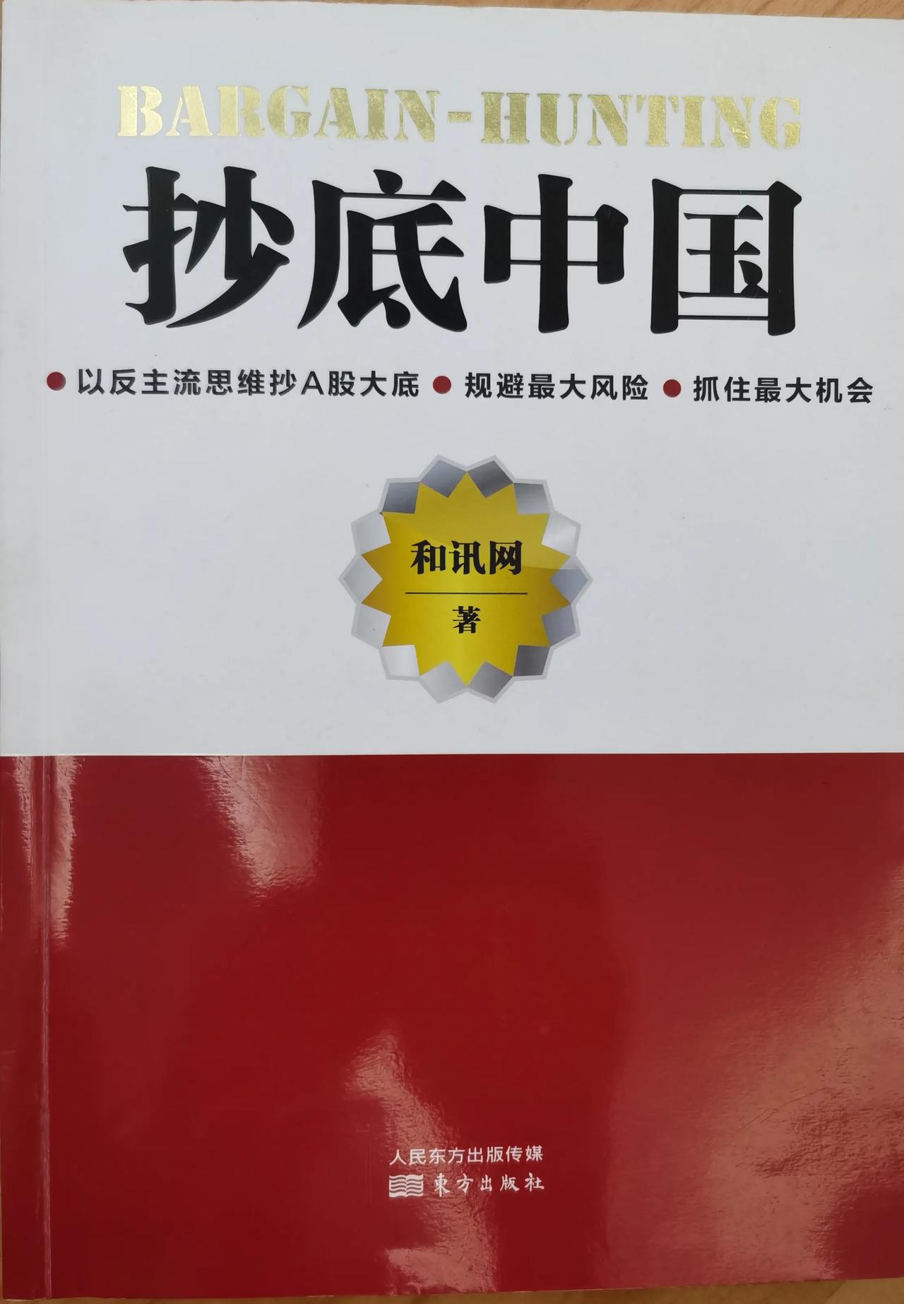 老手说股：（1）
悲观者眼中全是恐惧。
乐观者眼中全是机会。
最近我从对大盘各个