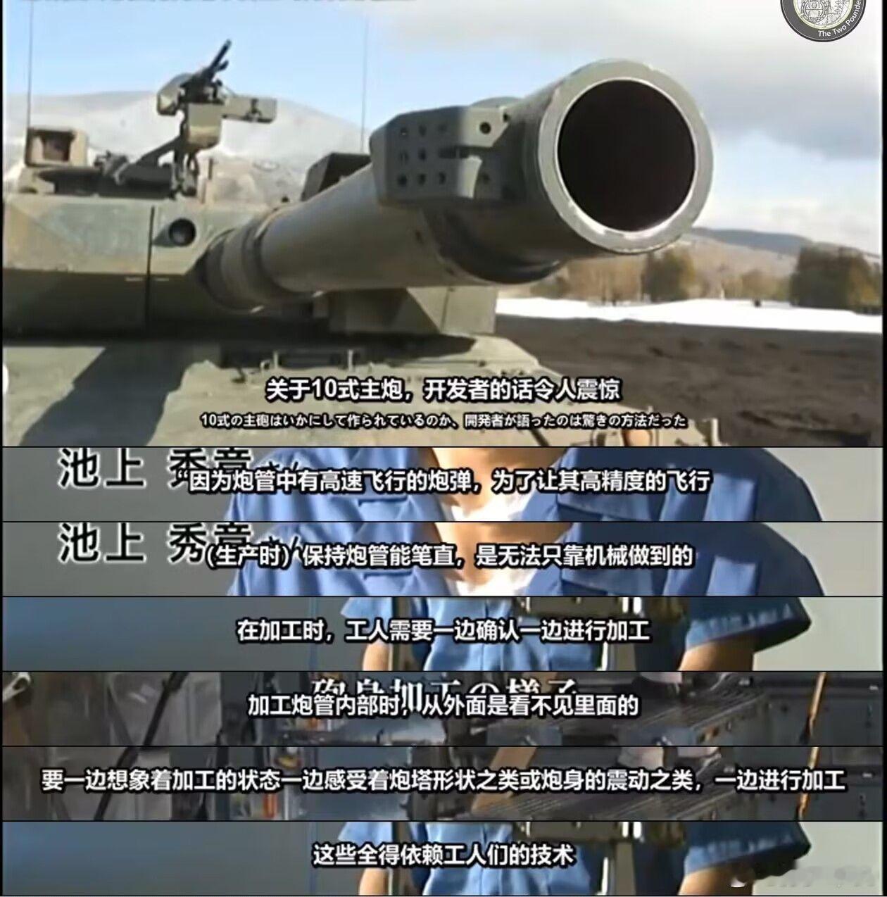 ……炮管仙人？