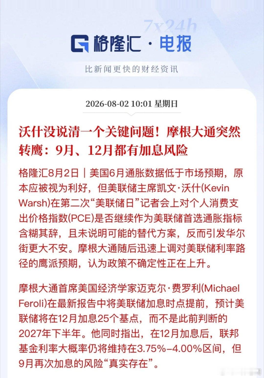 如果把韩国股市看成一个猎场，那么外资的“围猎”变得更加“丛林化”。周五外资买入韩