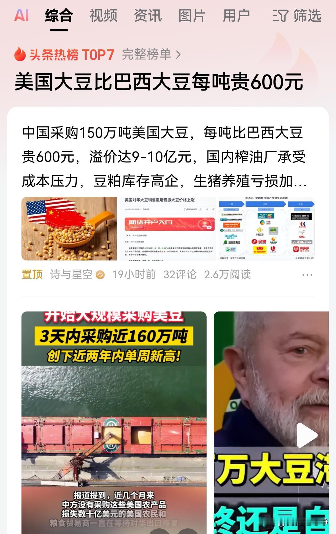 美国人天天叫喊着让中国买他们的大豆。
但是他们就从来不回答这些敏感的问题。
你美