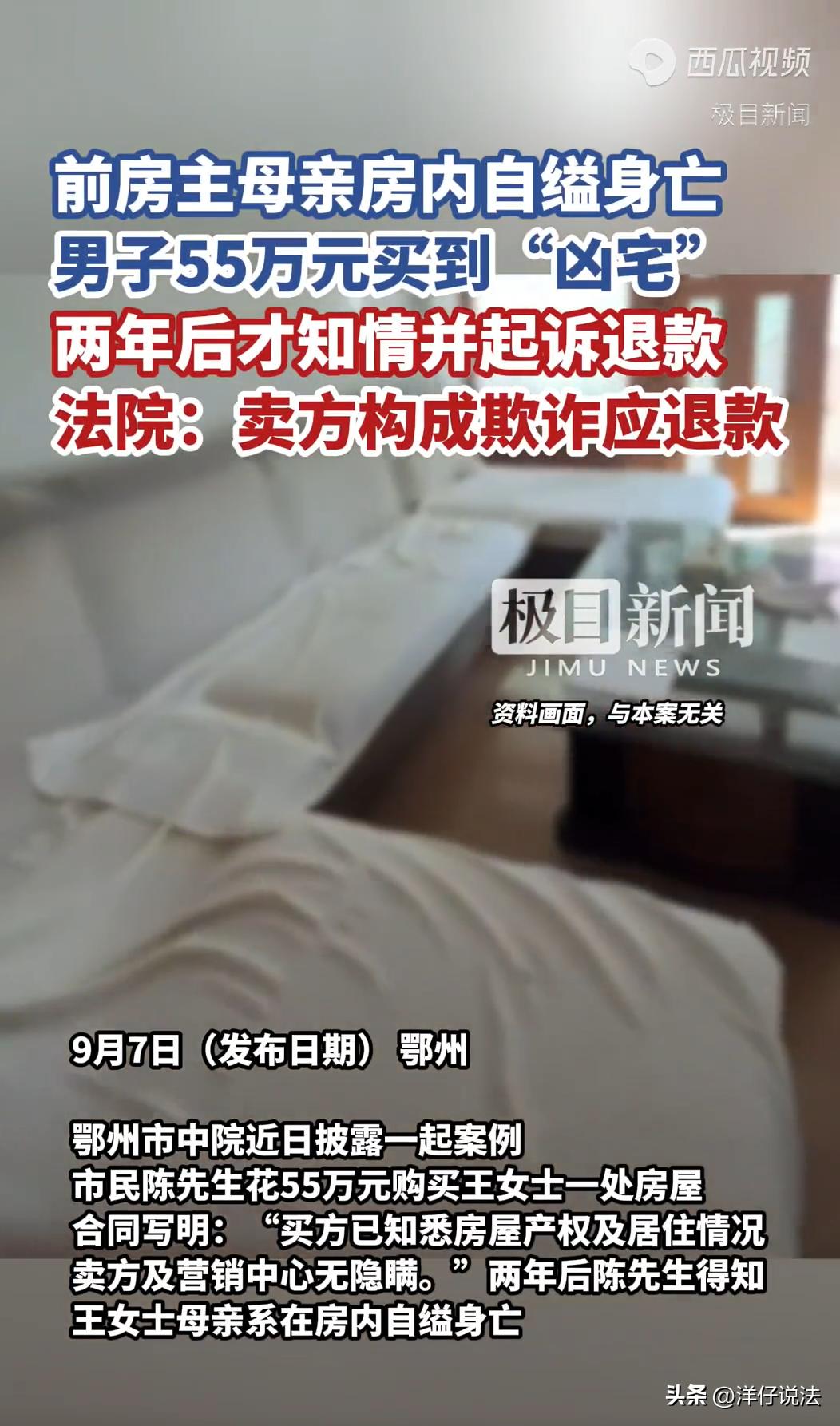 湖北鄂州，一男子满心欢喜地买下了城区一套住宅，总价55万。合同中，卖家特别承诺“