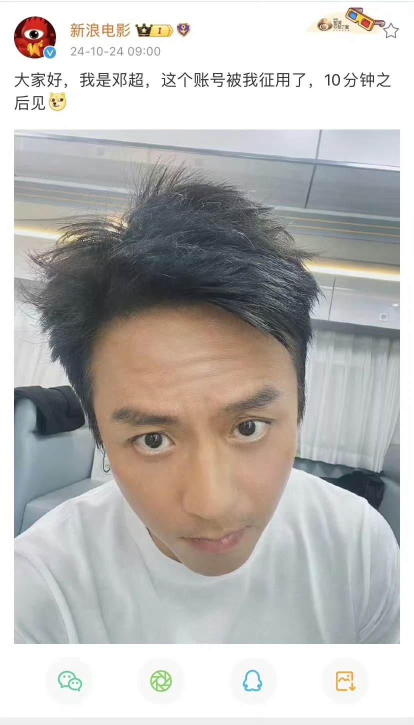 #邓超接管新浪电影官微# 邓超也太会玩了，[笑cry][笑cry][笑cry]接