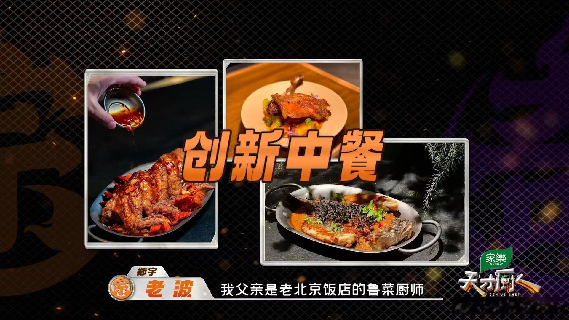 北京00后厨师把中西美食端上餐桌00后北京大厨也上桌了 00后大厨来了！25岁北