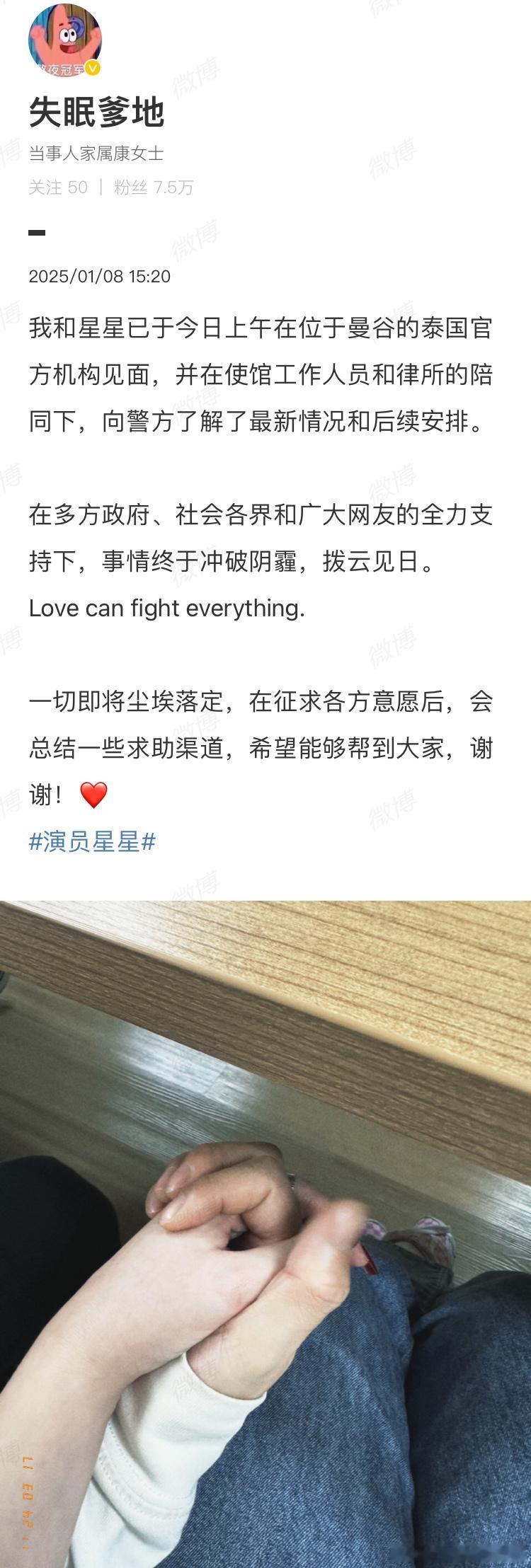 星星能够获救，他女友功不可没！如今两人终于见面了，等待回国行程！ps：某位蹭热度