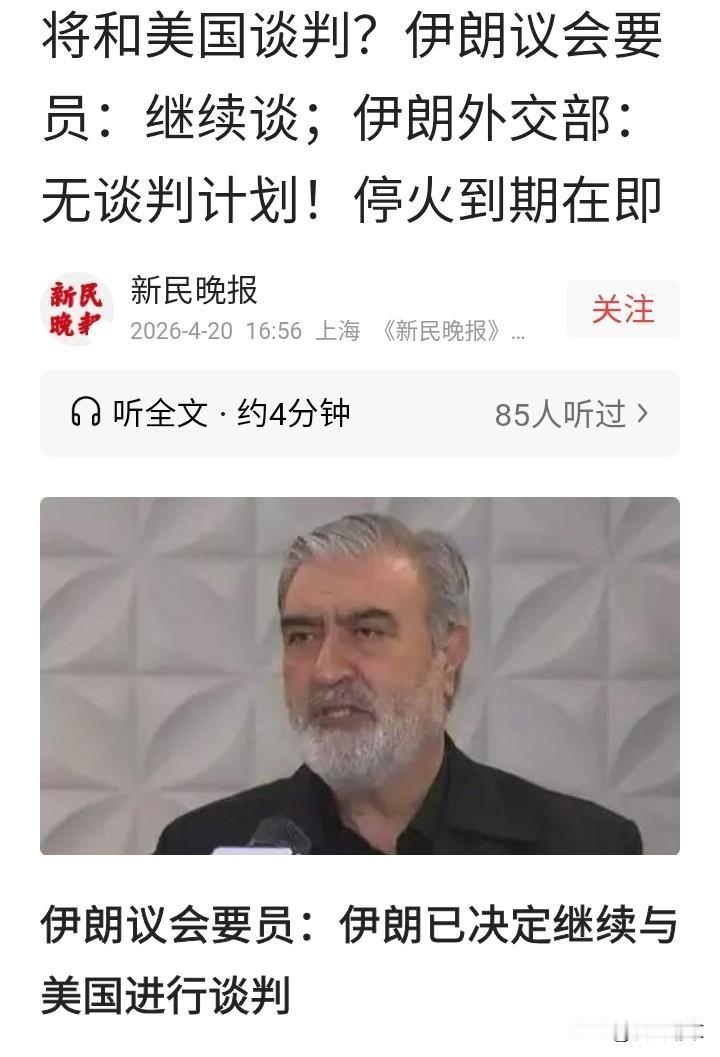 这几天，经常看到有网友批评伊朗，为什么要跟老美谈判，怎么就不敢死磕到底？
这话怎