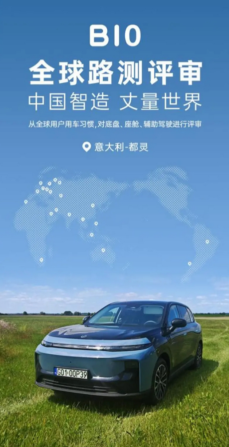零跑B10正式开启全球道路测试  零跑汽车近日正式启动了零跑B10的全球道路测试