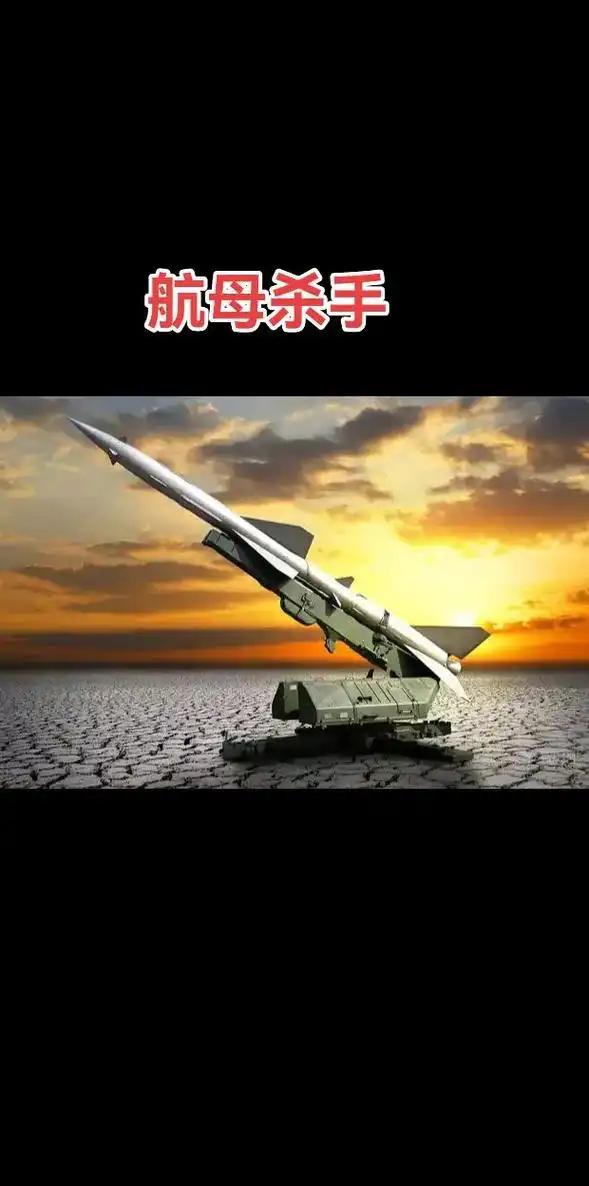 中国鹰击-21反舰导弹！

1.“反介入/区域拒止”体系的核心：
鹰击-21与陆