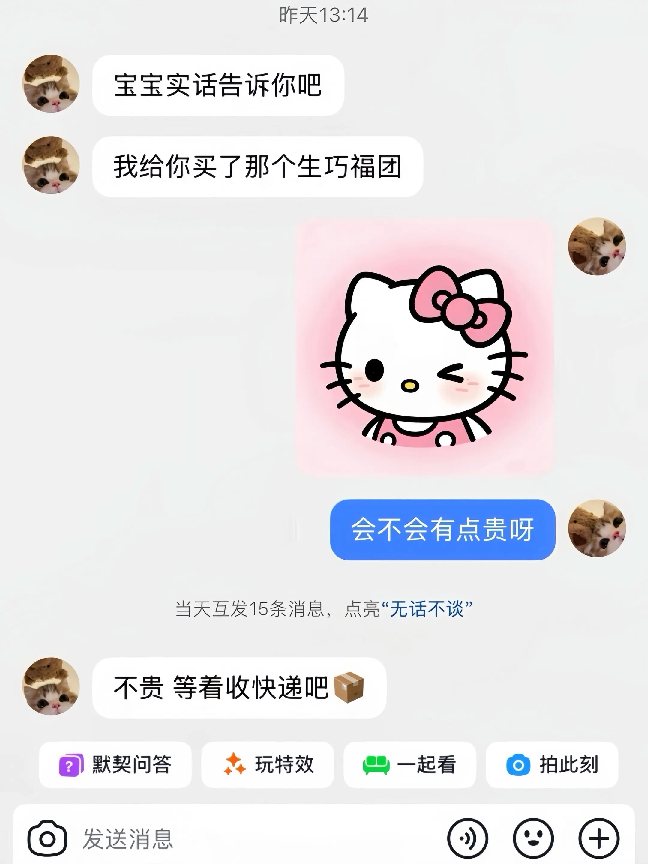 好朋友给我买的 五种口味任我吃，太幸福了吧
