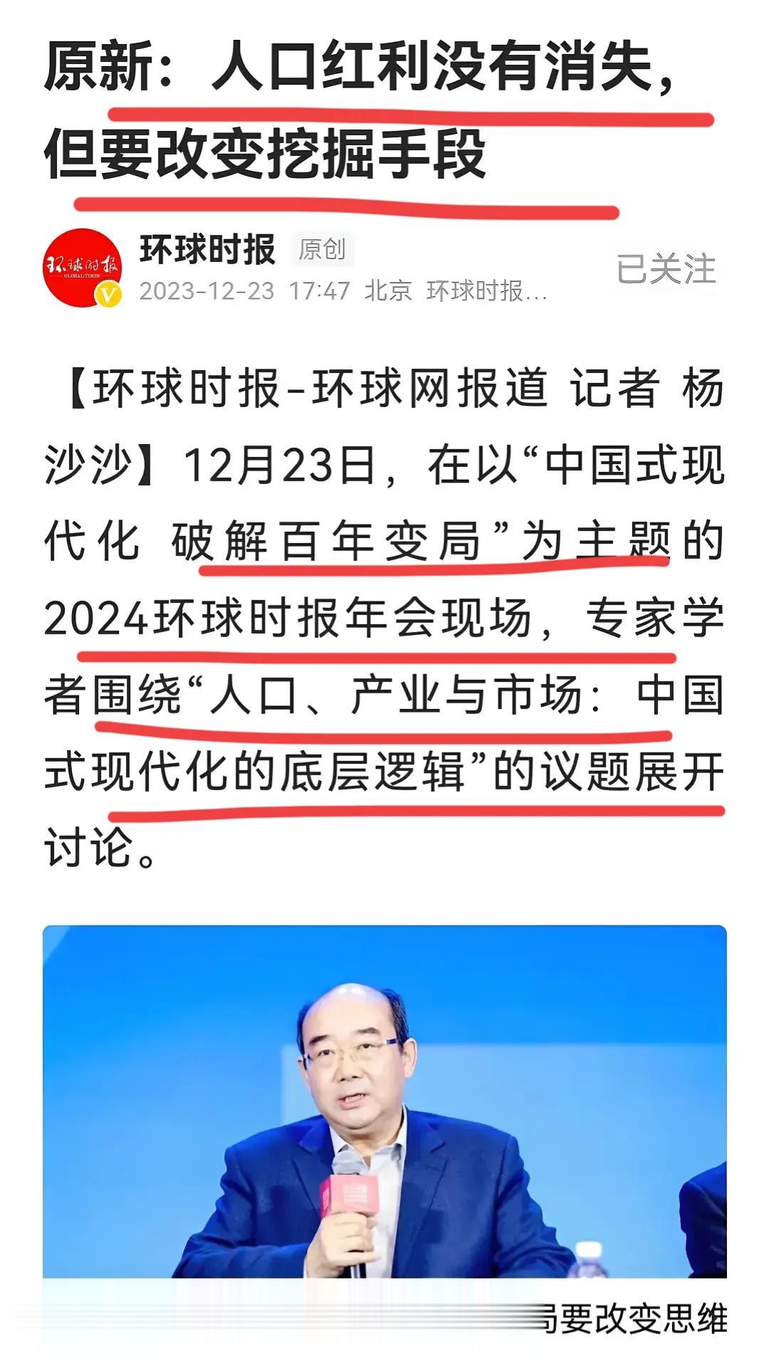 专家：人口红利并没有消失。
但需要改变挖掘手段了。
呵呵，这也太狠了吧。
简单，