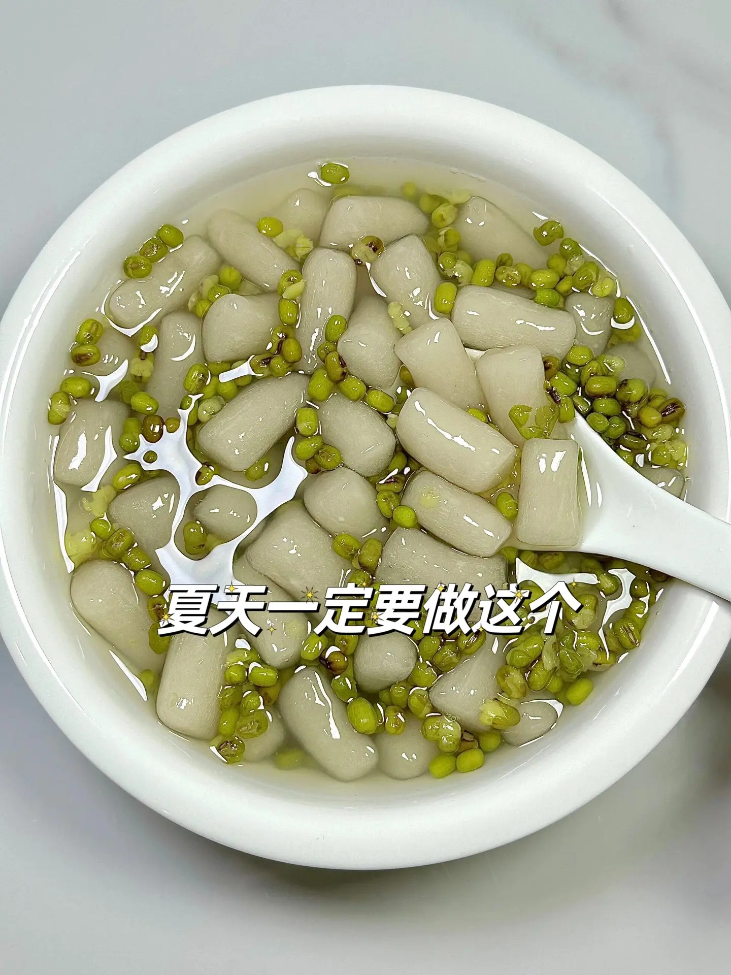 夏天一定要去做个这个试试。姐妹们！这个自制阿达子！真的好吃到破防了！
天热了来一碗，冰冰凉凉的，太太太满足了~
Q弹爽口有嚼劲，真的比珍珠还好吃◎，都去 414哈
食材和做法都在图片上