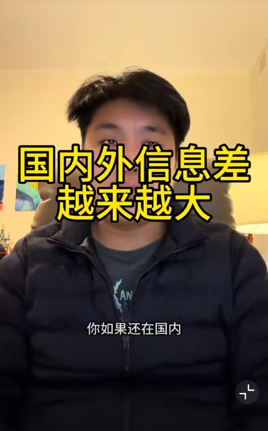 海外润人：你如果还在国内，你一定要走出来啊，让你的孩子走出来，国内外信息差越拉越