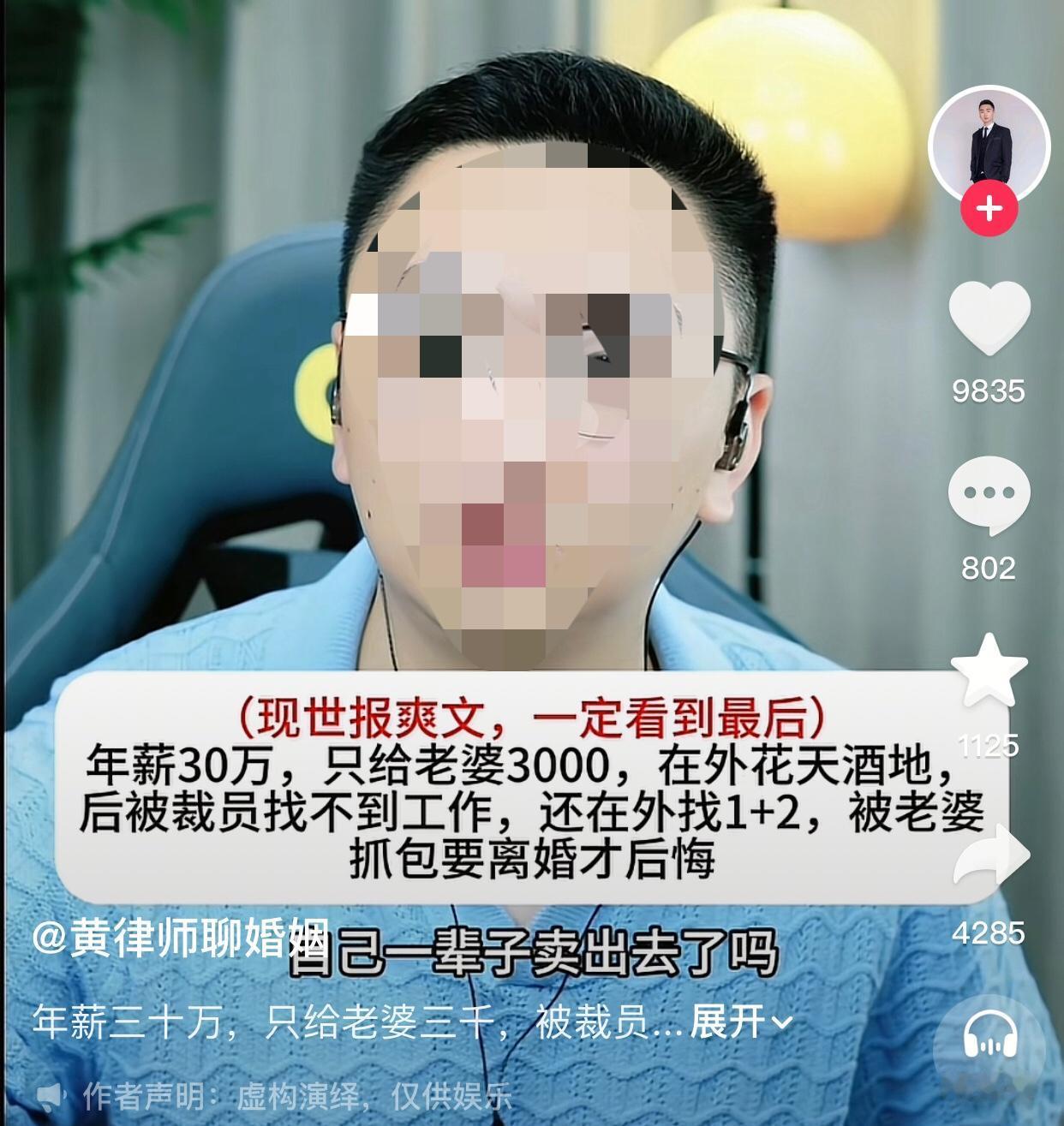 结局真的让人很舒适！
有一男子自称从事监控设备销售工作，年薪30万往上，没有只给