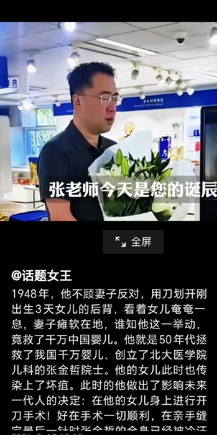 致敬张金哲儿科泰斗，向您致敬[祈祷][祈祷][祈祷][祈祷][祈祷][祈祷][祈