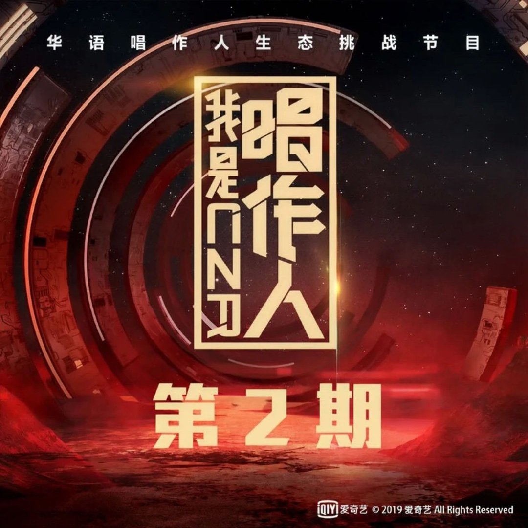 王源《吆不到台 (Live)》吆不到台 