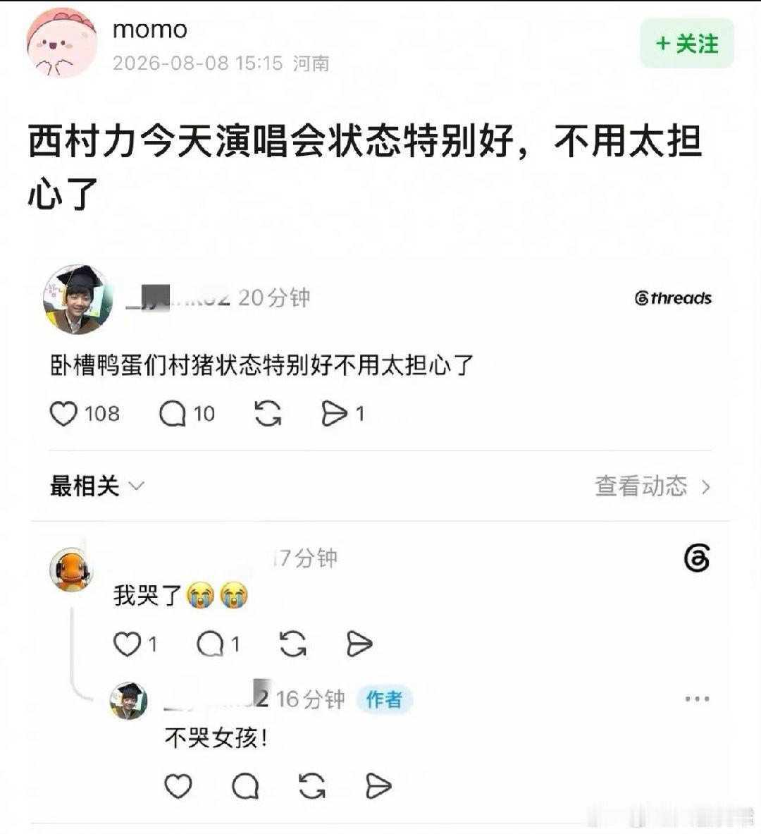 恩静发言：“西村力今天演唱会状态特别好，不用太担心了”ENHYPEN演唱会表演新