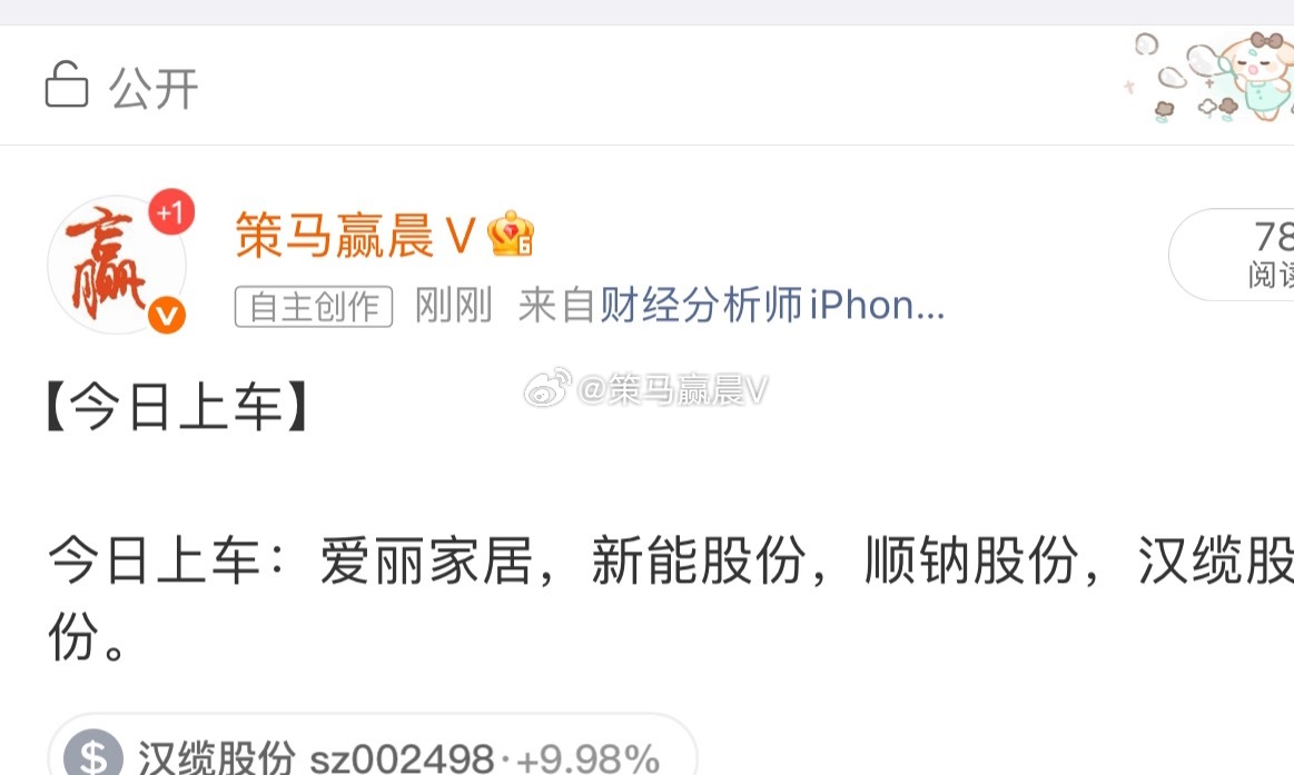 【今日跟踪票一览】现跟踪票：爱丽家居，新中港，香江控股，浙江美大，美利云，联创电