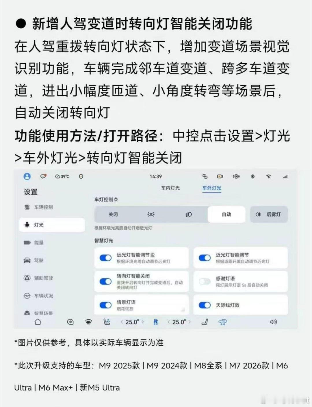 问界最近更新了人驾变道时转向灯智能关闭功能，很实用的功能，点赞新能源汽车