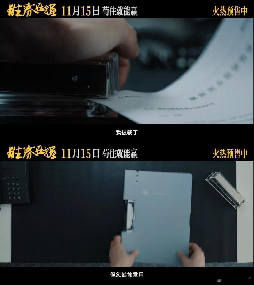 #邓超 草台班子班长#完啦～真有人裁员裁到大动脉啦～开局被裁的超哥也是组团组到属