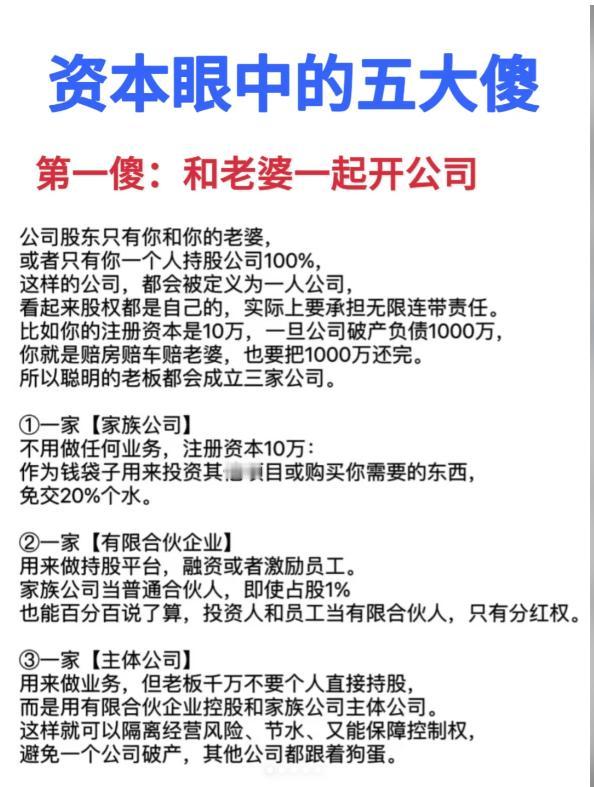 创业路上，合同为基，明智的老板深知合伙前需精心规划合伙协议，明晰入伙、分红、退出