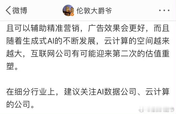 云计算方向继续上扬，机会太多了。昨天金山云已经从底部上升了500%。这次机会从9