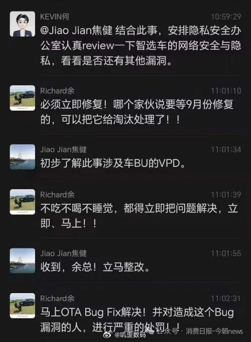 消费日报发布报道，余承东又内部发飙了