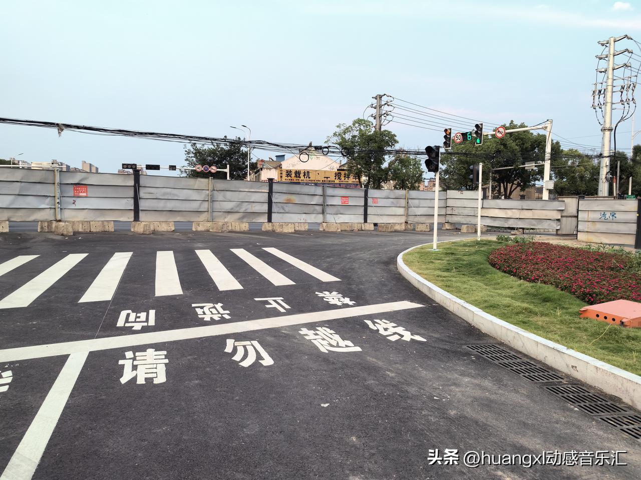 泰兴市金城北路《华燕集团》南边，泰兴今年重点工程已俊工扫尾快己有一周，等领导剪彩