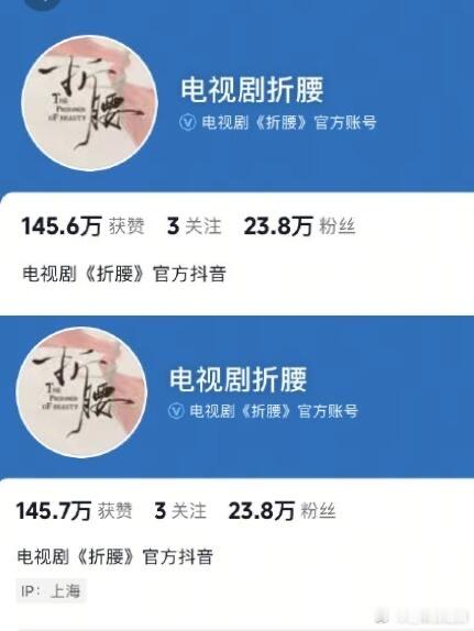 折腰短视频平台上线，显示IP地址 ​​​