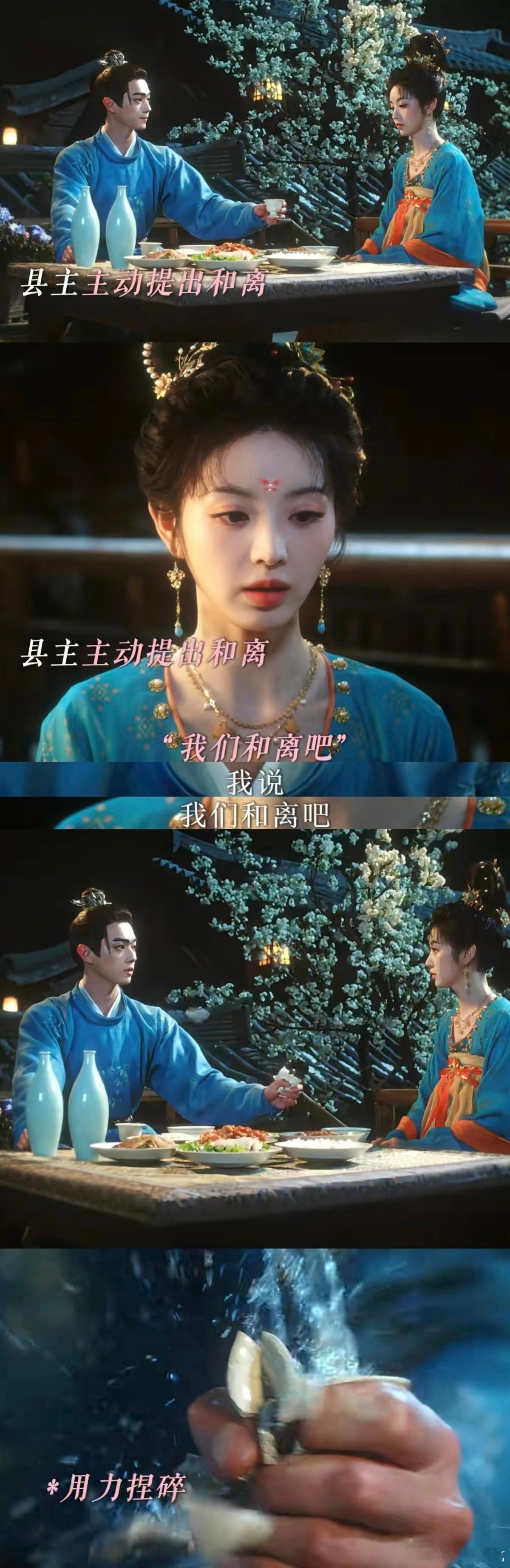 终于有不是结完婚就结局的剧 看惯了结婚即结局？子夜归偏要不一样，梅逐雨武祯大婚只
