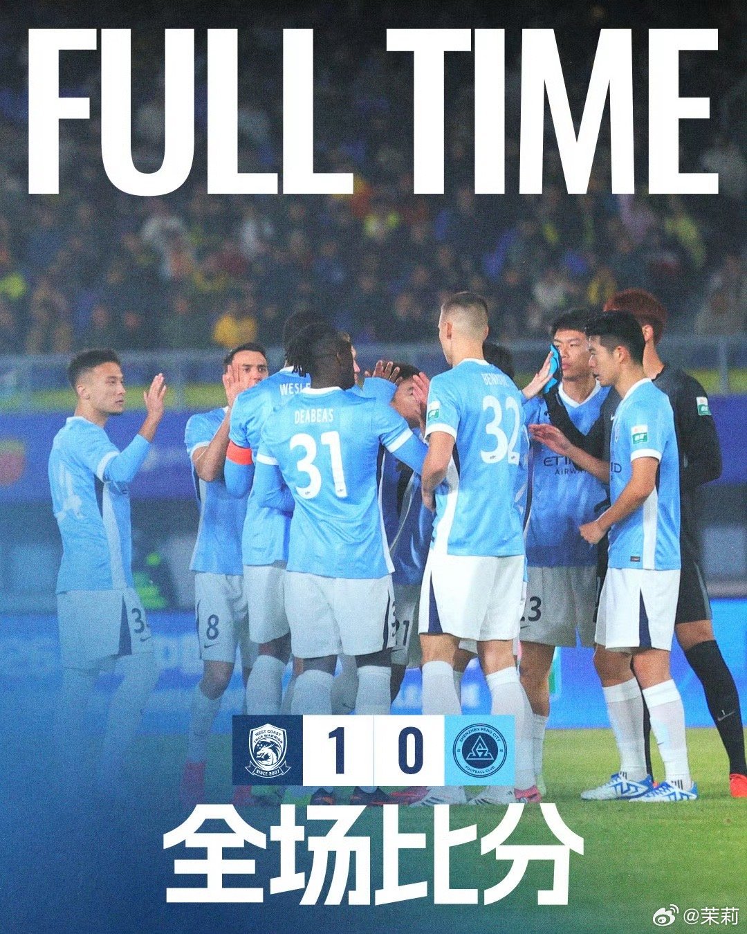 深圳新鹏城 《赛后声音》客场0-1不敌青岛西海岸之后，深圳新鹏城主教练陈涛总结了