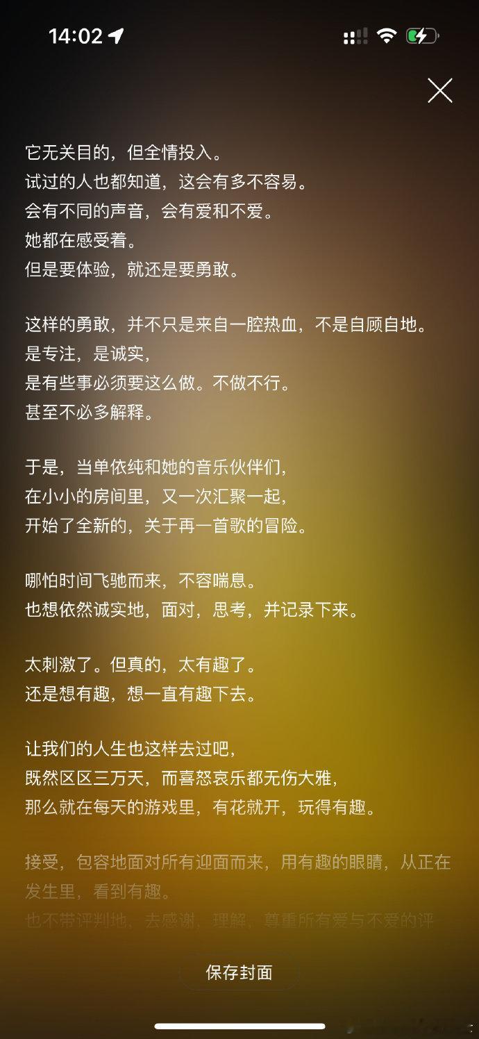 单依纯新歌有趣简介单依纯有趣简介 单依纯新歌《有趣》超赞，亲自写词曲，旋律轻快氛