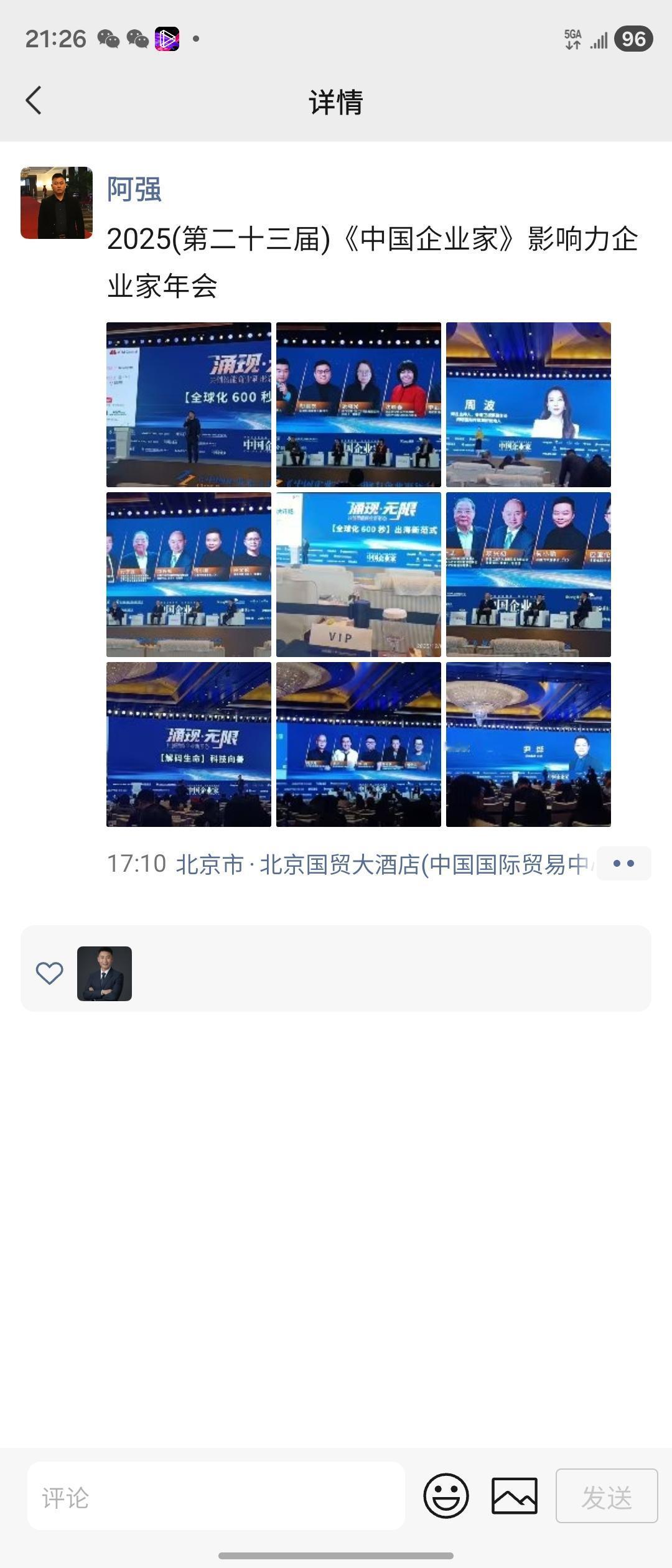 中国企业家俱乐部
人际交往的本质：不依附，不期待，才能不失望。“上可以与帝王同桌