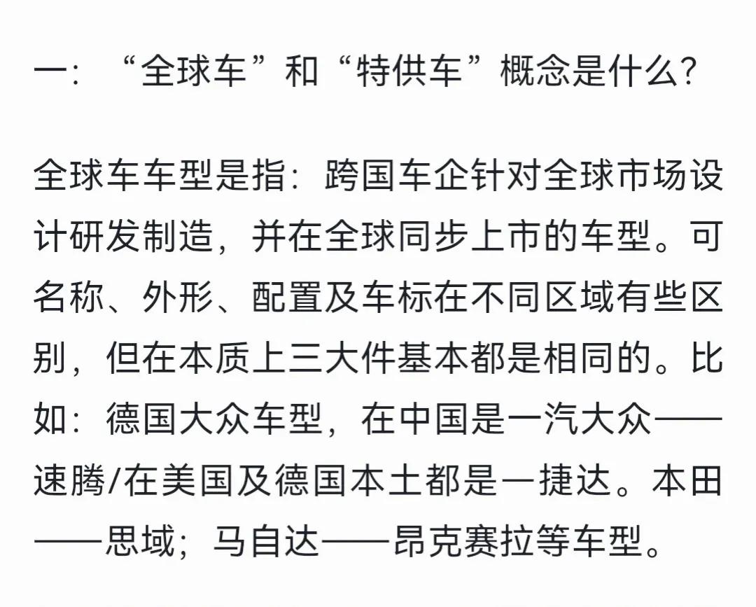 看到有些人说，国产途观L、高尔夫、探歌、探影、polo都是特供车，其实对此我的看