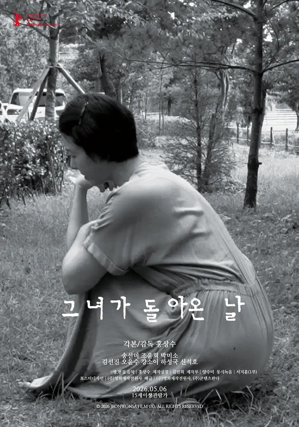 今年上影节共有四部韩片展映《世界的主人》尹佳恩《无可奈何》朴赞郁《她回来的那天》