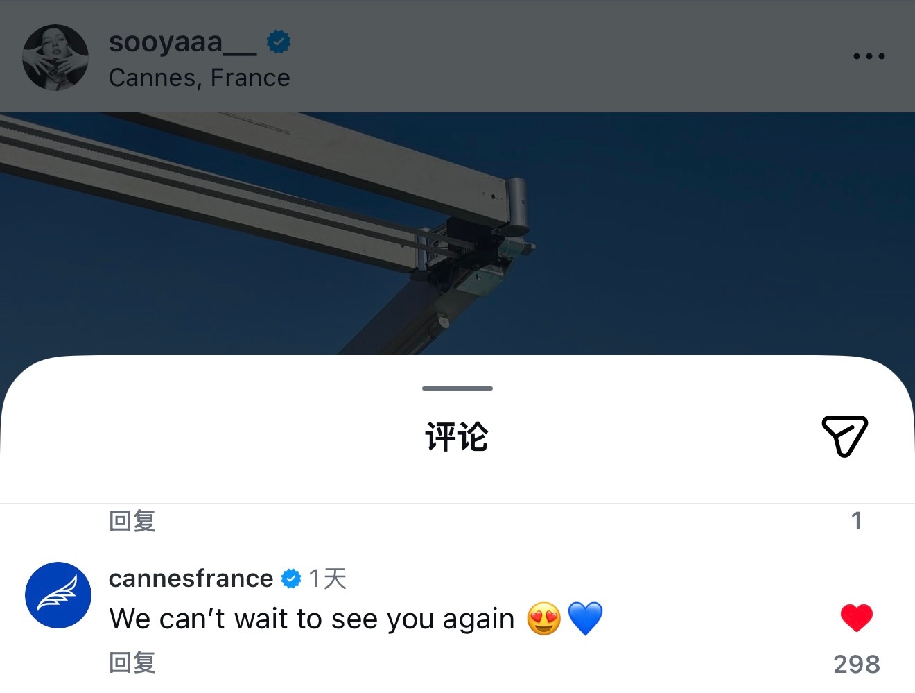 戛纳旅游局官方cannesfrance评论JISOO：We can't wait