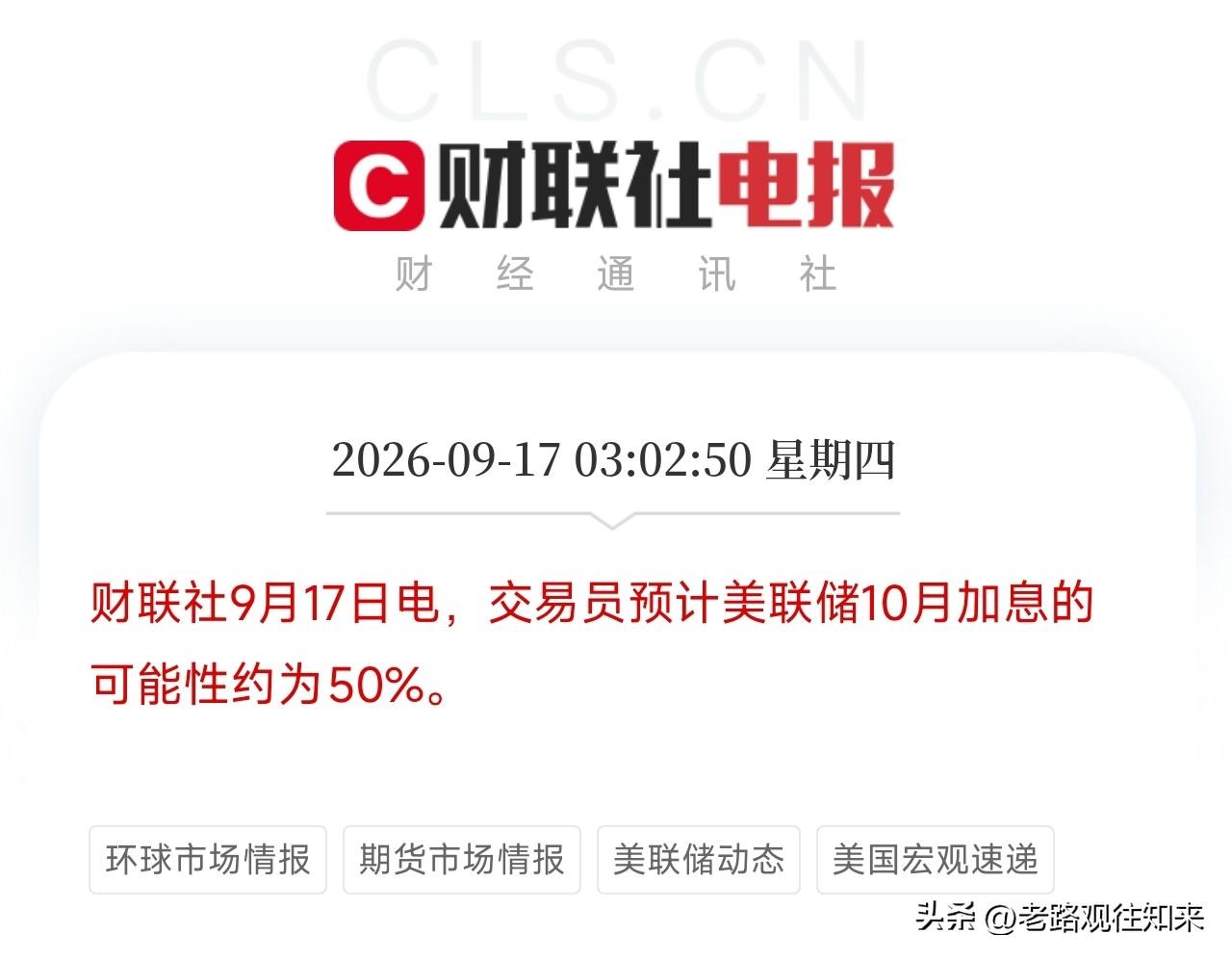 深夜2点多，靴子落地，但落地的方式比所有人想象的都更鹰

美联储三年来首次加息，