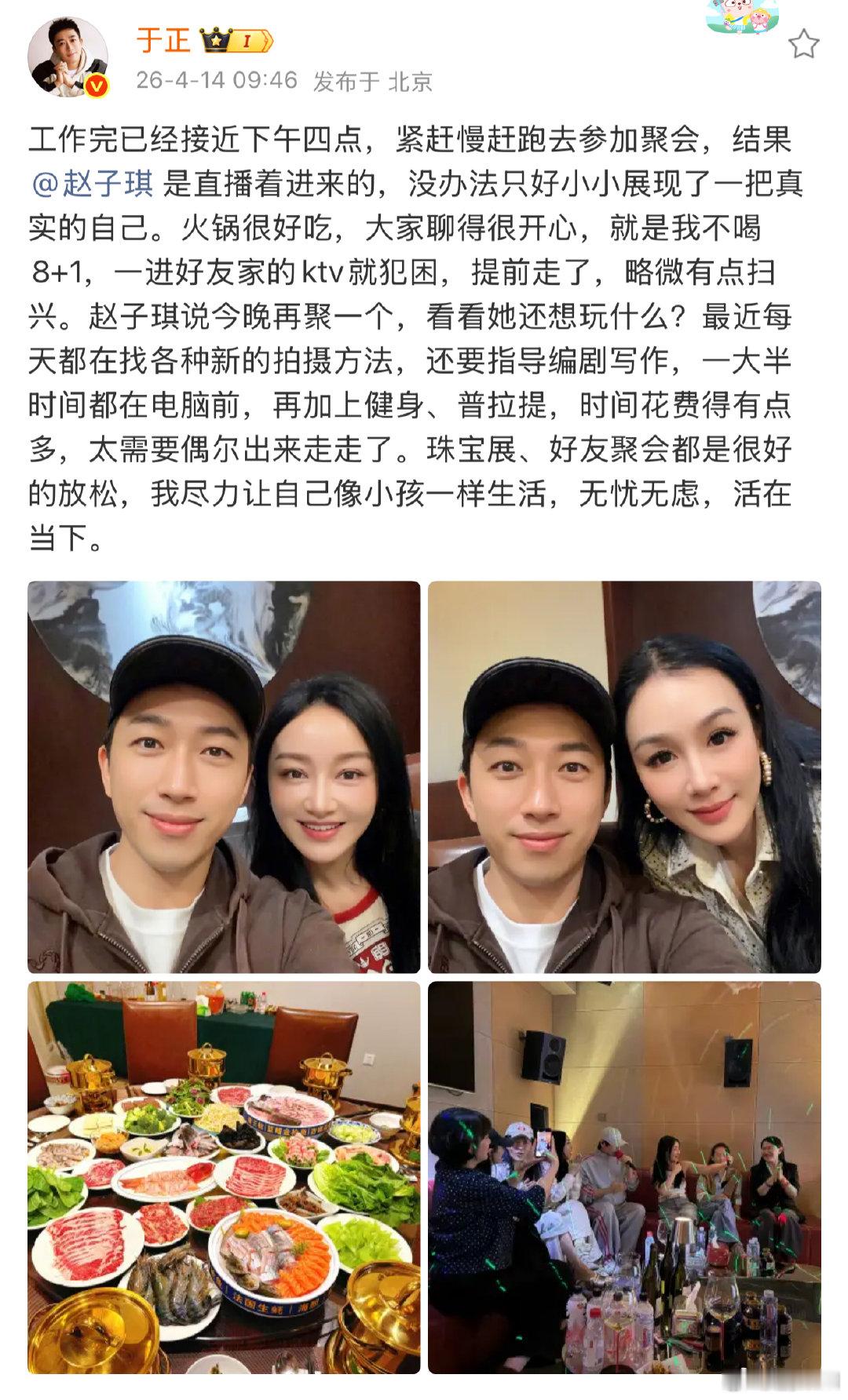 于正回应与赵子琪聚会 于正回应与赵子琪聚会，咋还特地发文呢赵子琪婉拒复活赛