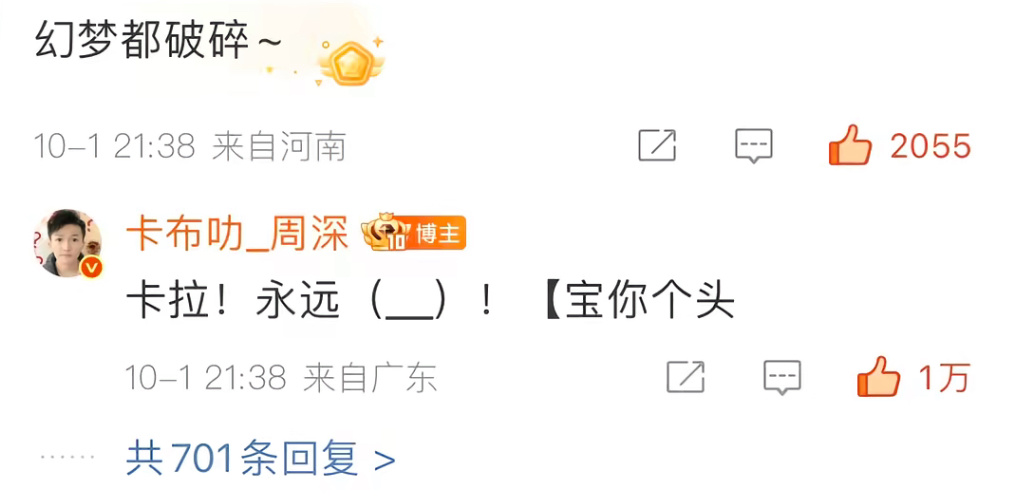 我们至今仍未知道周深的网速有多快在最近的演唱会里：周深音乐班全场互动了唱《光亮》