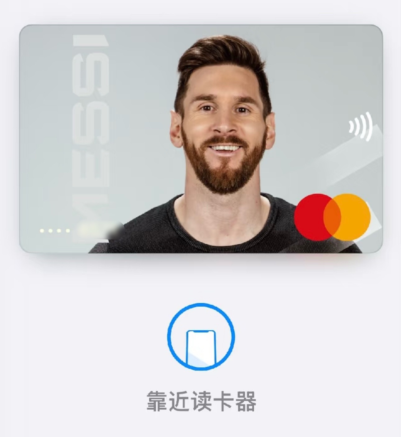 今天Apple pay可以添加小梅这个卡面梅西