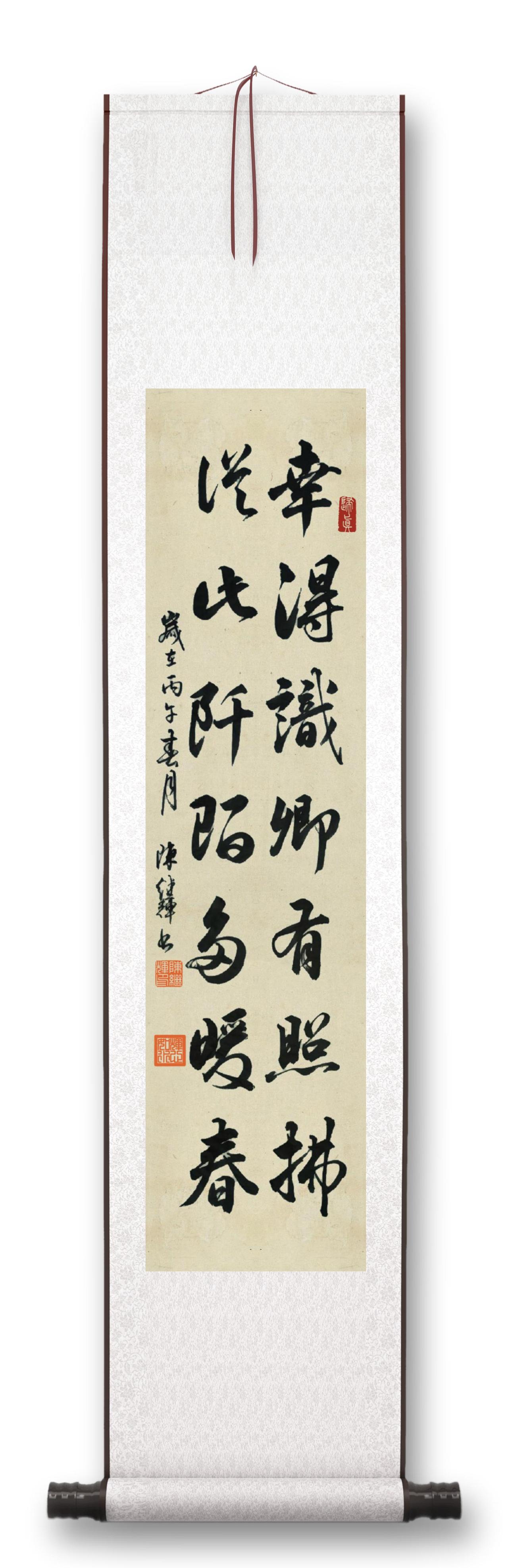 近日战友聚会，组织聚会的老战友让我写幅字。我回顾四十多前从新兵连下到连队，得到了